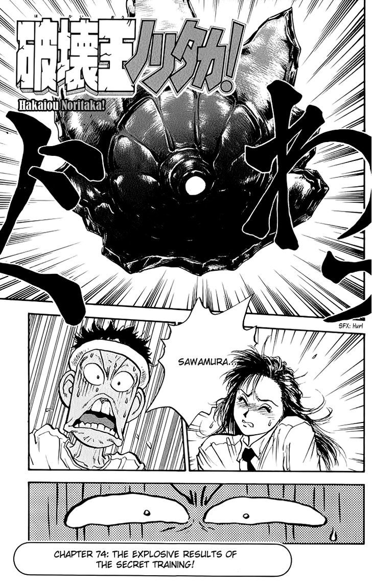 Hakaiou Noritaka Chapter 74 page 2 - Chapter 74 : The Explosive Results of the Secret Training!