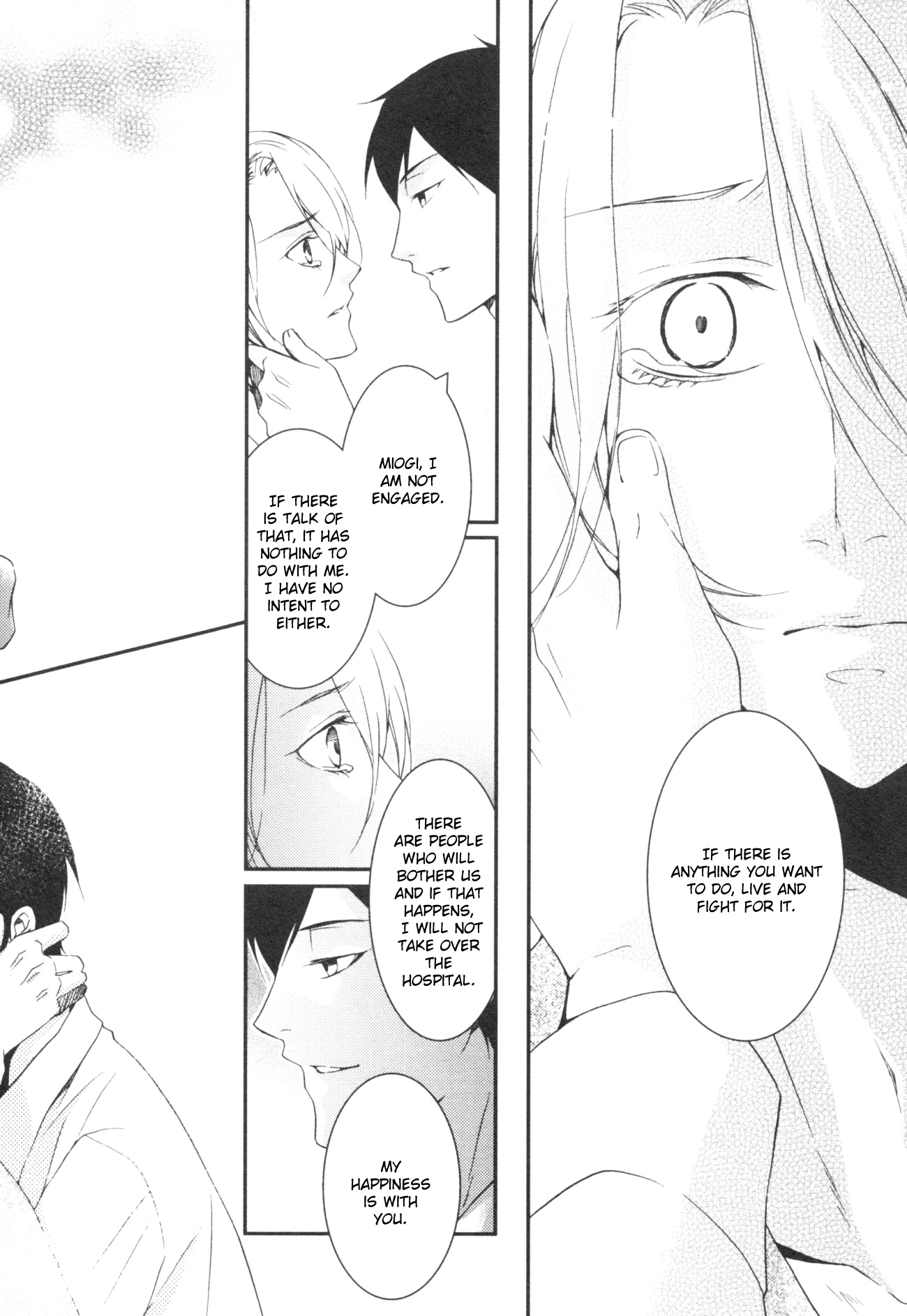 Hakanakumo Chapter 0.2 page 20 - Chapter 0 v2 : [Oneshot]