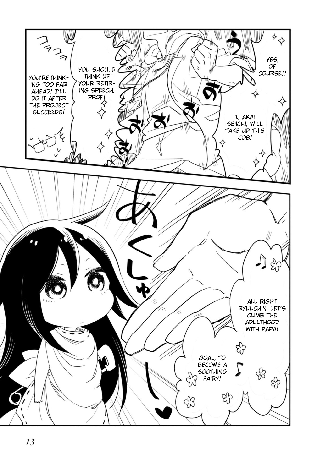 Hakase no Kimagure Homunculus Chapter 1 page 13 - Chapter 1: The Name Is Ryuuchin