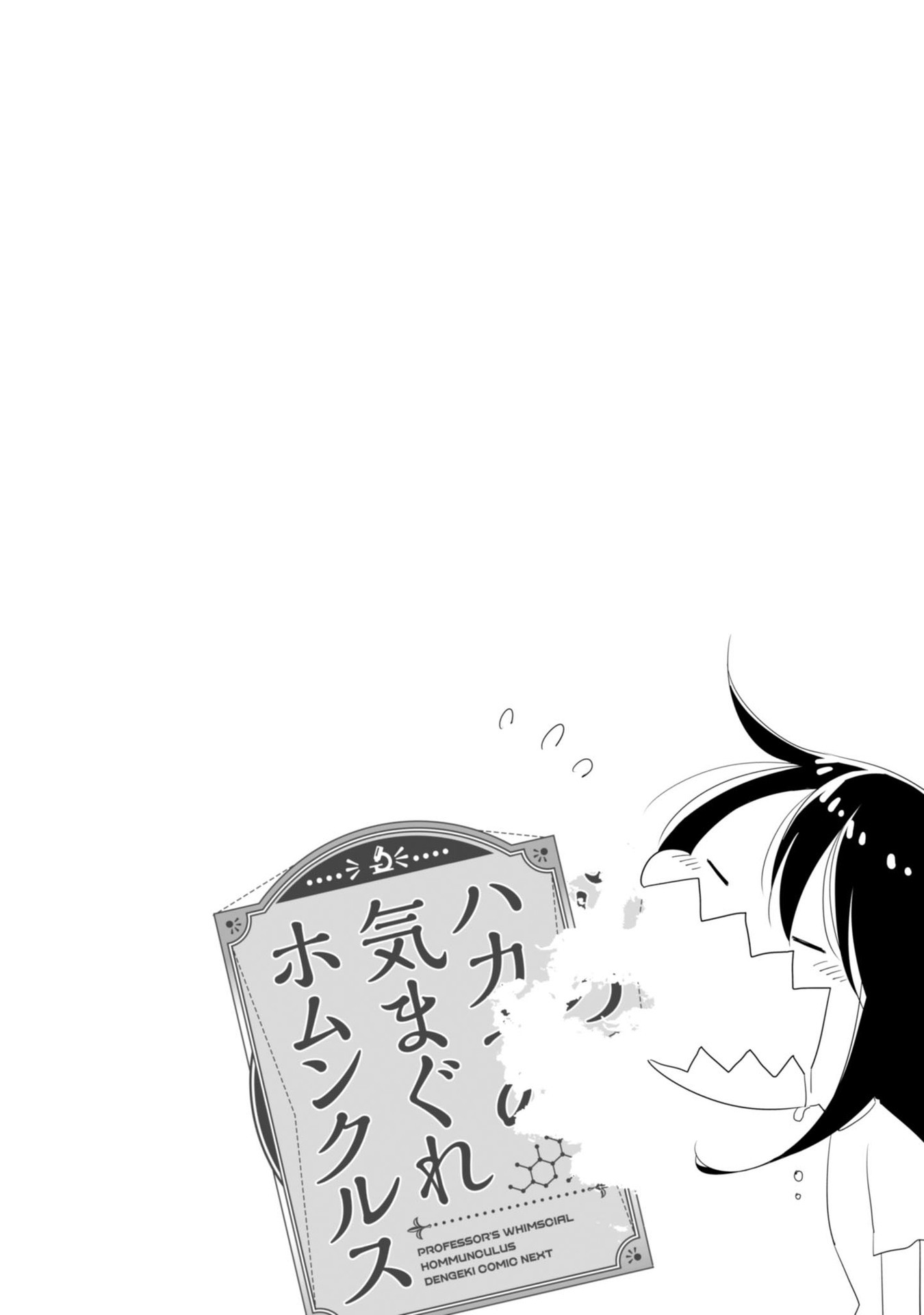 Hakase no Kimagure Homunculus Chapter 1 page 20 - Chapter 1: The Name Is Ryuuchin
