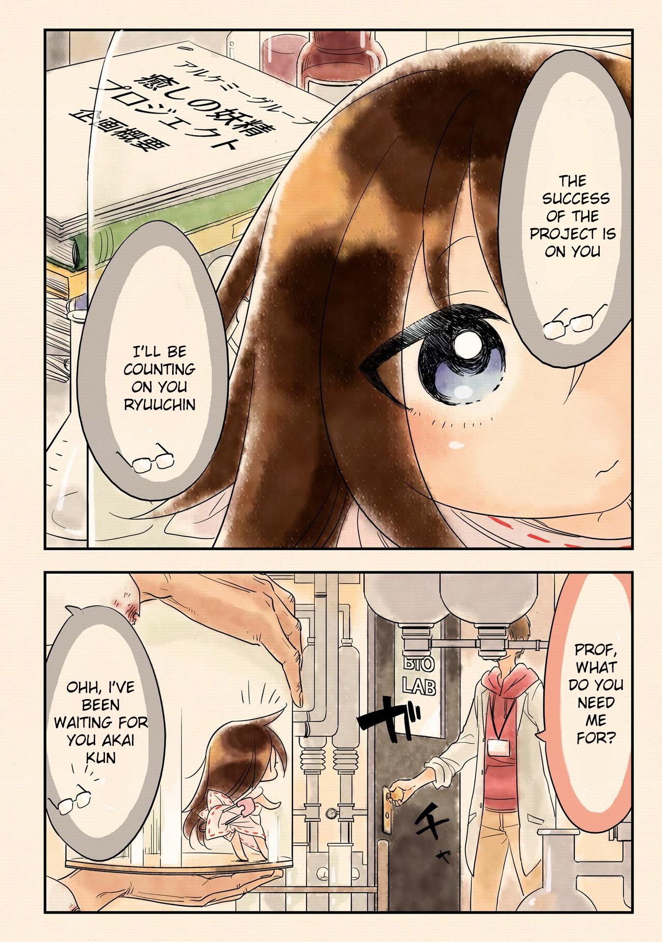 Hakase no Kimagure Homunculus Chapter 1 page 6 - Chapter 1: The Name Is Ryuuchin