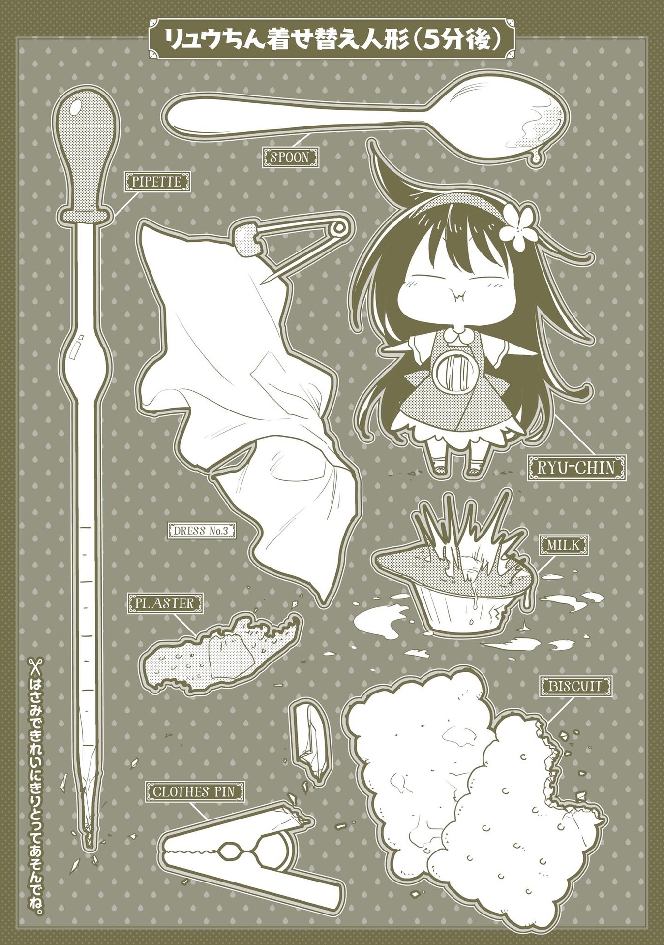 Hakase no Kimagure Homunculus Chapter 11.5 page 13 - Chapter 11.5: Bonus