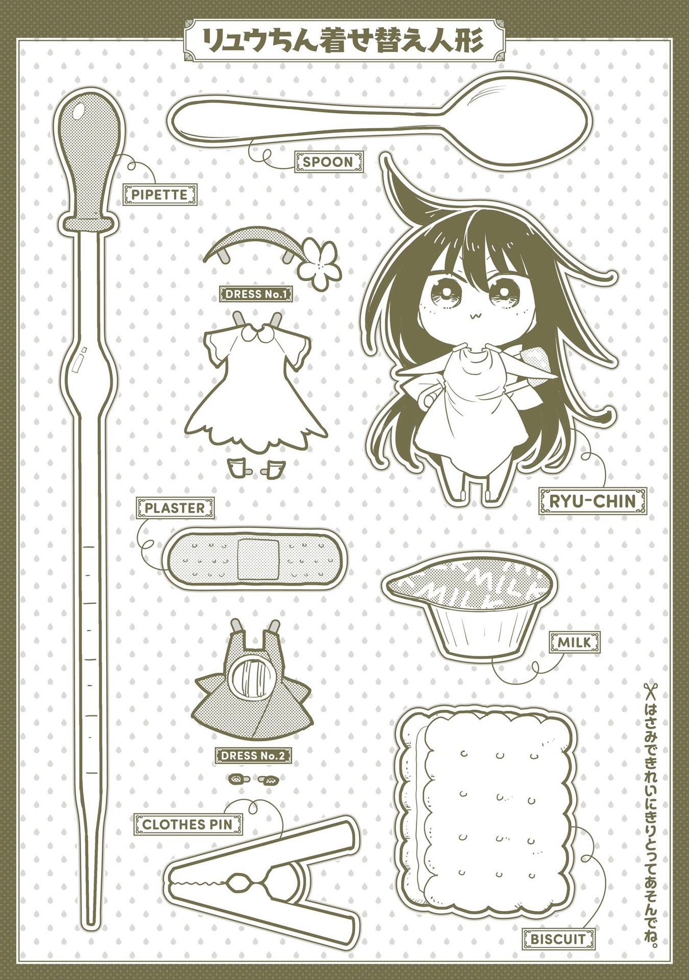 Hakase no Kimagure Homunculus Chapter 11.5 page 14 - Chapter 11.5: Bonus