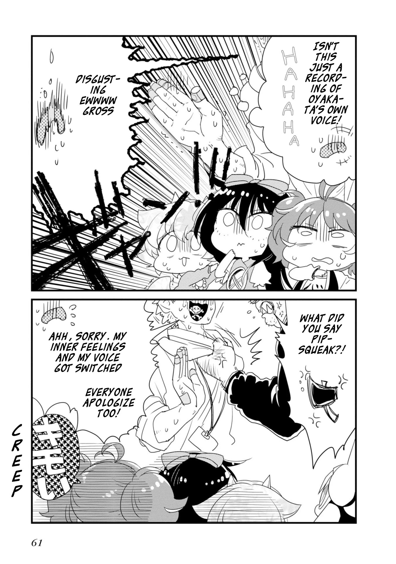 Hakase no Kimagure Homunculus Chapter 17 page 10 - Chapter 17: Listen and Be Surprised!