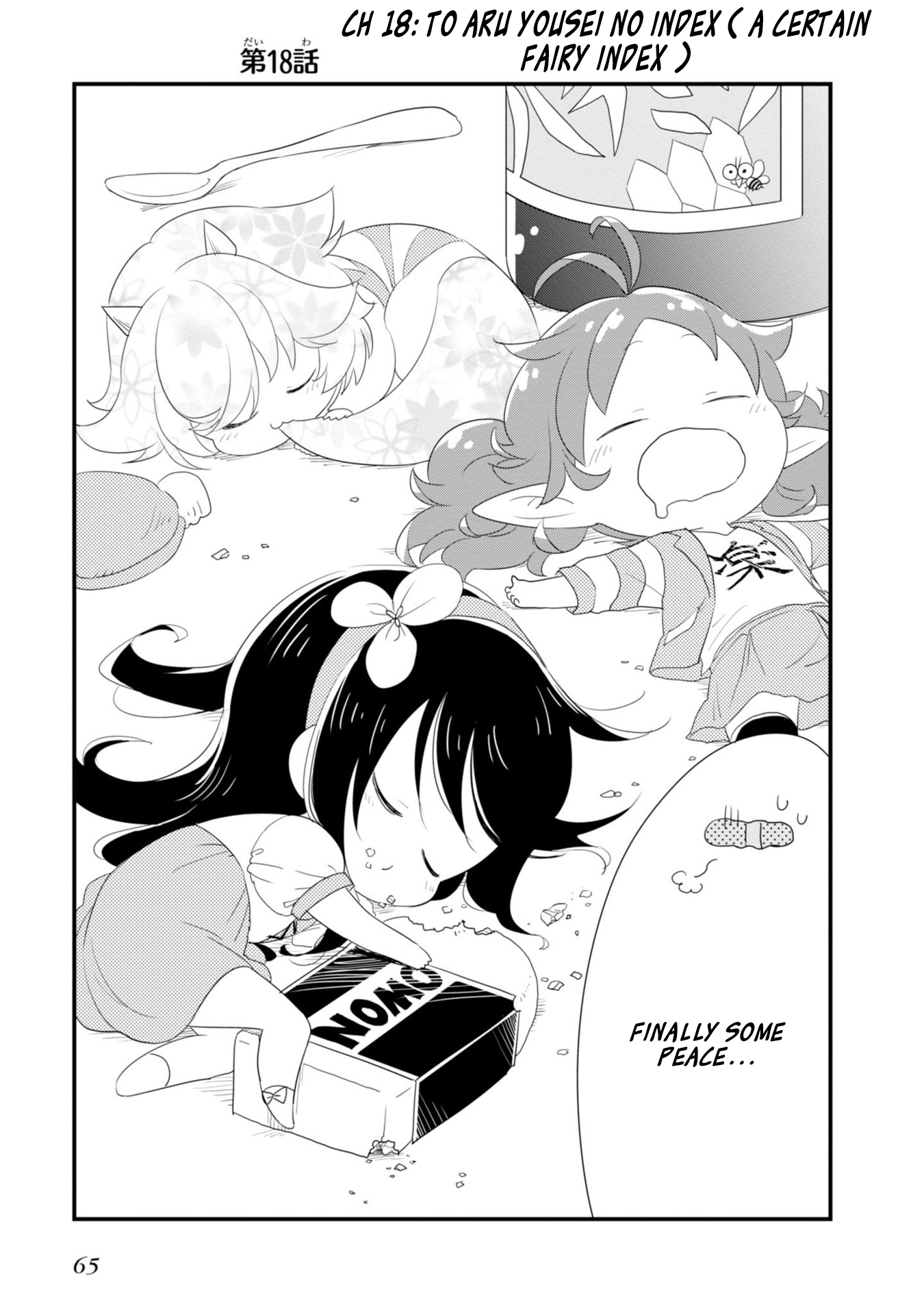 Hakase no Kimagure Homunculus Chapter 18 page 3 - Chapter 18