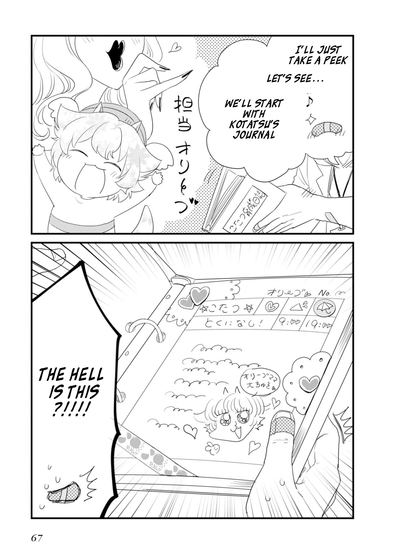 Hakase no Kimagure Homunculus Chapter 18 page 5 - Chapter 18