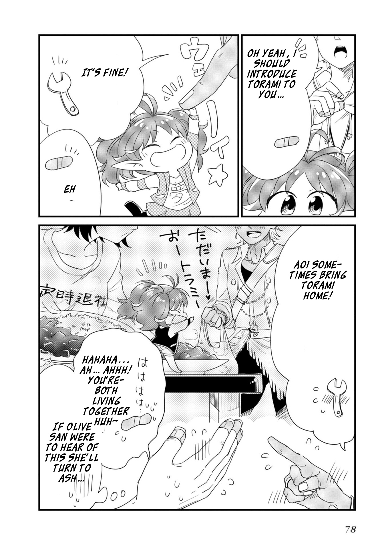 Hakase no Kimagure Homunculus Chapter 19 page 6 - Chapter 19: Tada! A Master Painter~!