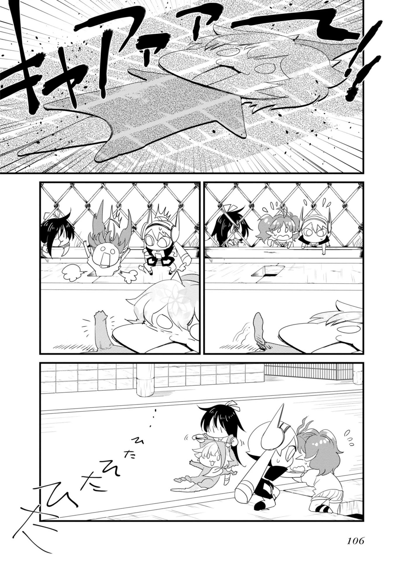 Hakase no Kimagure Homunculus Chapter 21 page 9 - Chapter 21: Watch Out! Huge Trouble?!
