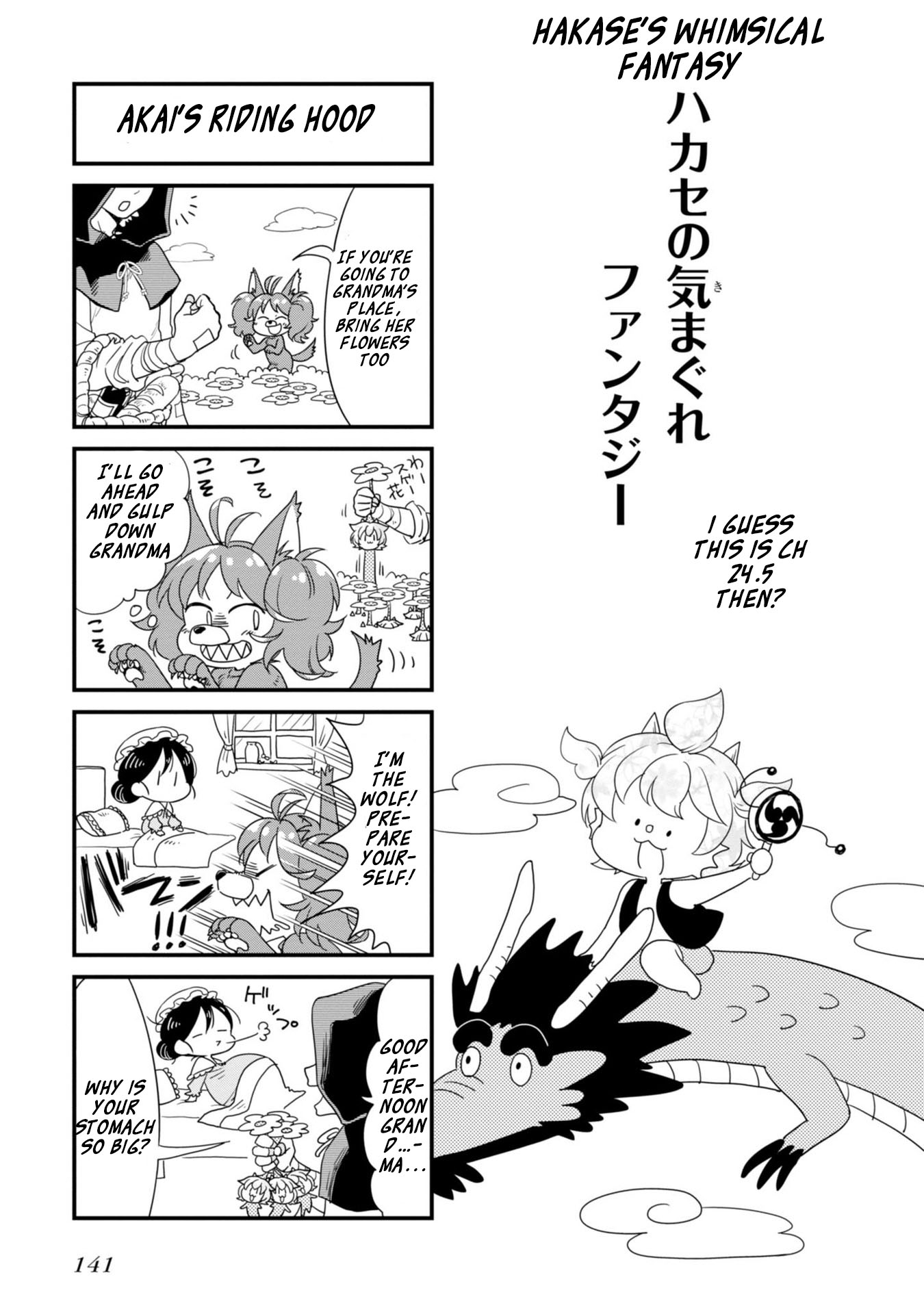 Hakase no Kimagure Homunculus Chapter 24.5 page 2 - Chapter 24.5: Bonus