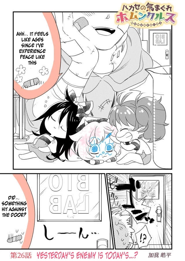 Hakase no Kimagure Homunculus Chapter 26 page 1 - Chapter 26: Yesterday's enemy is today's...?