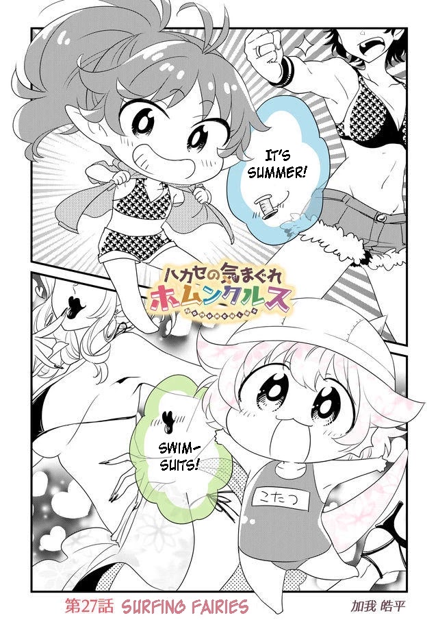 Hakase no Kimagure Homunculus Chapter 27 page 1 - Chapter 27: Surfing Fairies