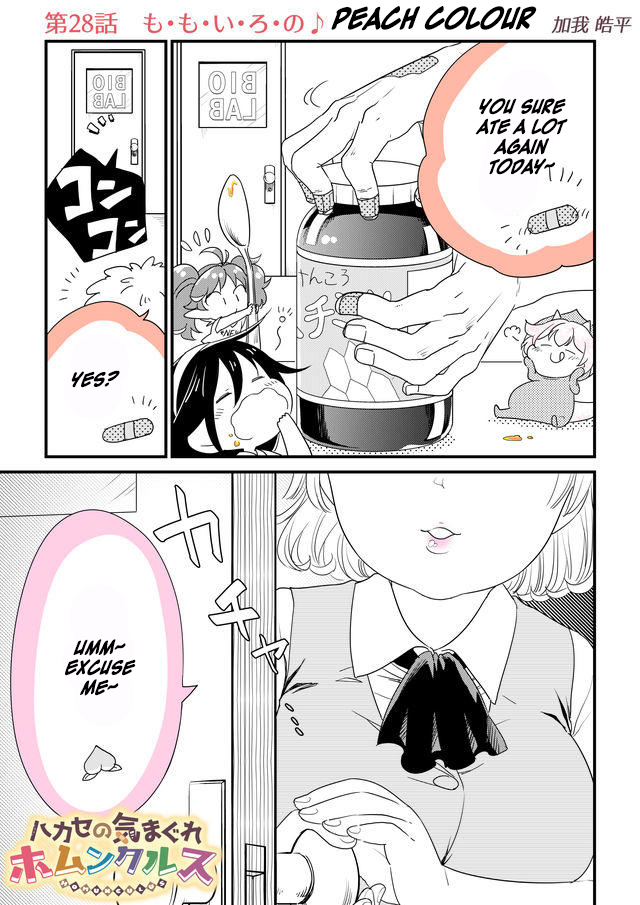 Hakase no Kimagure Homunculus Chapter 28 page 1 - Chapter 28: Peach Colour