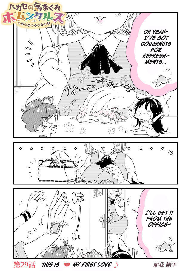 Hakase no Kimagure Homunculus Chapter 29 page 1 - Chapter 29: This Is My First Love