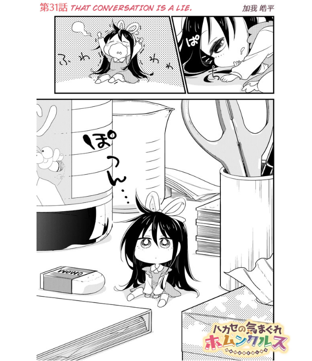 Hakase no Kimagure Homunculus Chapter 31 page 1 - Chapter 31: That Coversation is a Lie