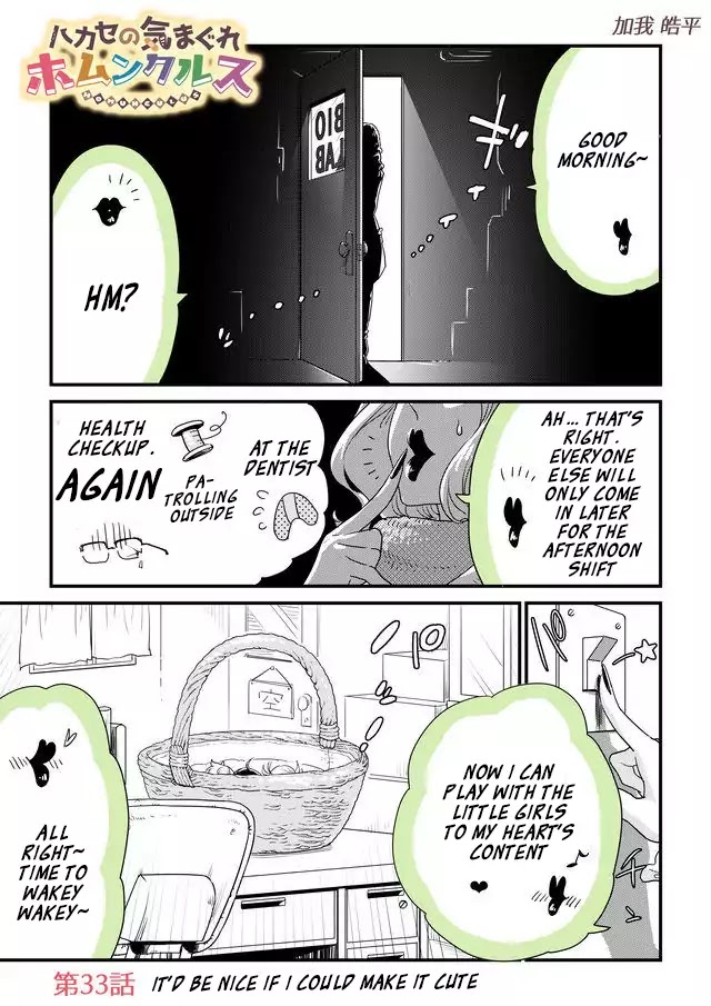 Hakase no Kimagure Homunculus Chapter 33 page 1 - Chapter 33: It'd Be Nice If I Could Make It Cute
