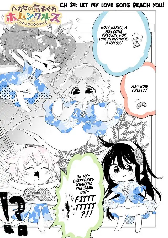 Hakase no Kimagure Homunculus Chapter 39 page 1 - Chapter 39: Let My Love Song Reach You!
