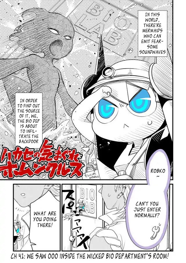 Hakase no Kimagure Homunculus Chapter 41 page 1 - Chapter 41: We Saw OOO Inside The Wicked Bio Department's Room!