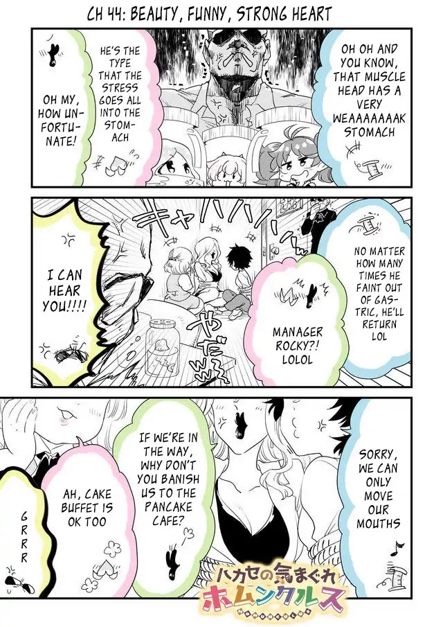 Hakase no Kimagure Homunculus Chapter 44 page 2 - Chapter 44: Beauty, Funny, Strong Heart