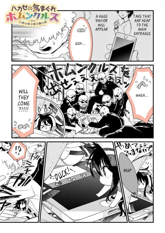 Hakase no Kimagure Homunculus Chapter 45 page 1 - Chapter 45