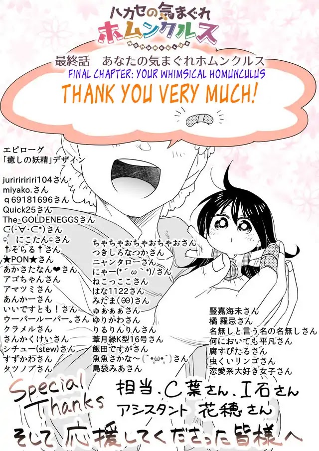 Hakase no Kimagure Homunculus Chapter 46 page 15 - Chapter 46 [END]