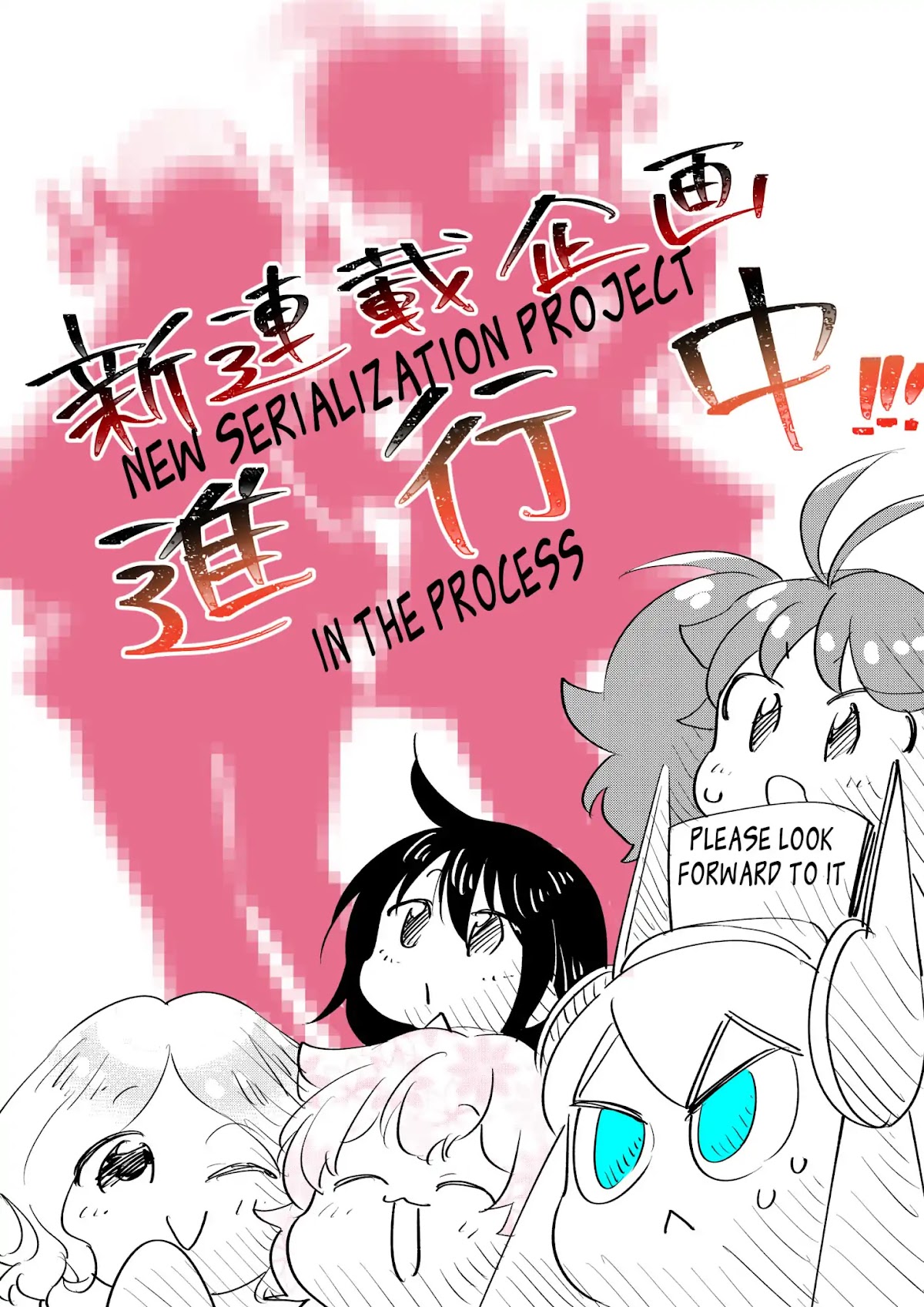Hakase no Kimagure Homunculus Chapter 46 page 16 - Chapter 46 [END]