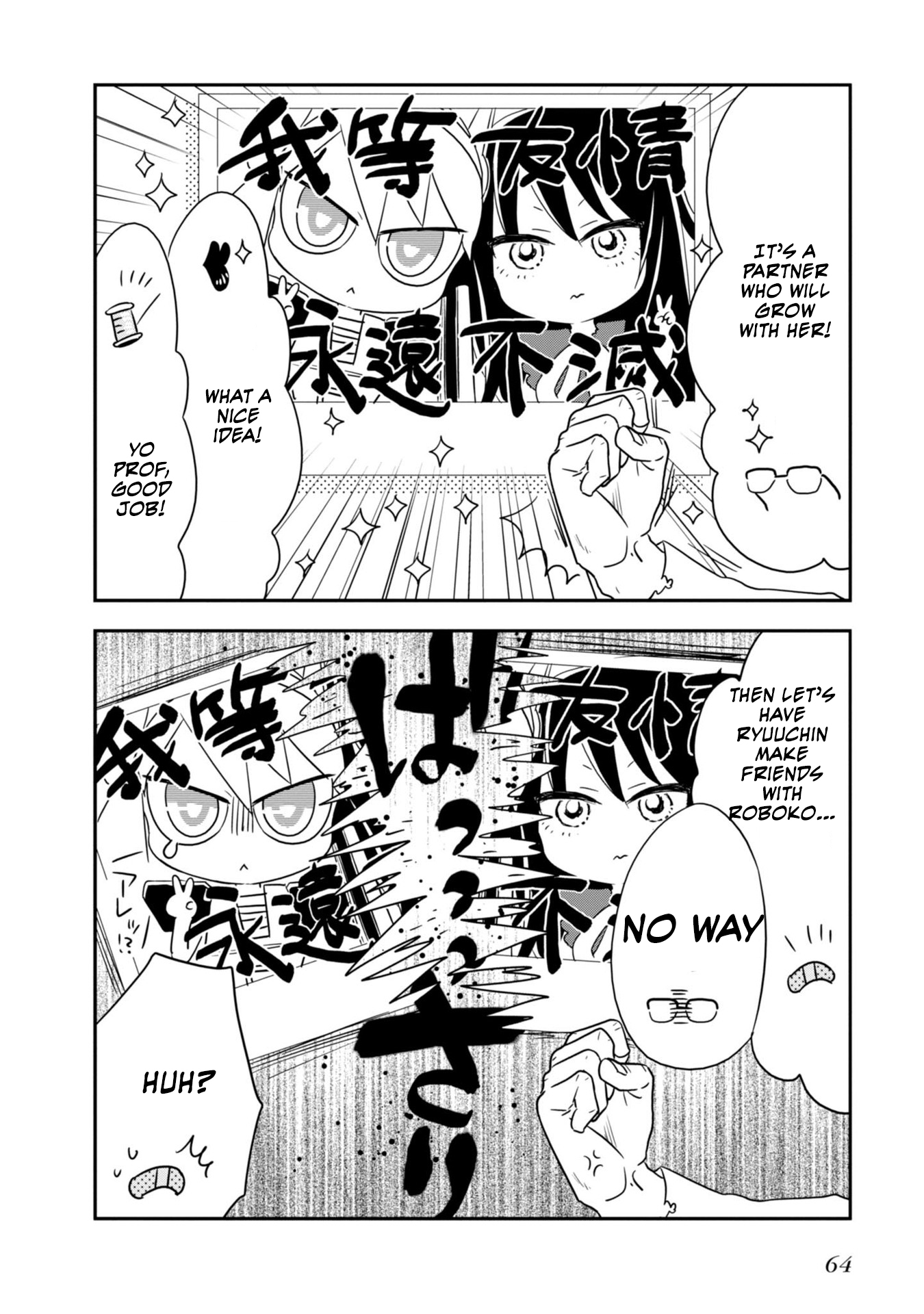 Hakase no Kimagure Homunculus Chapter 6 page 3 - Chapter 6: Homunculus №2?