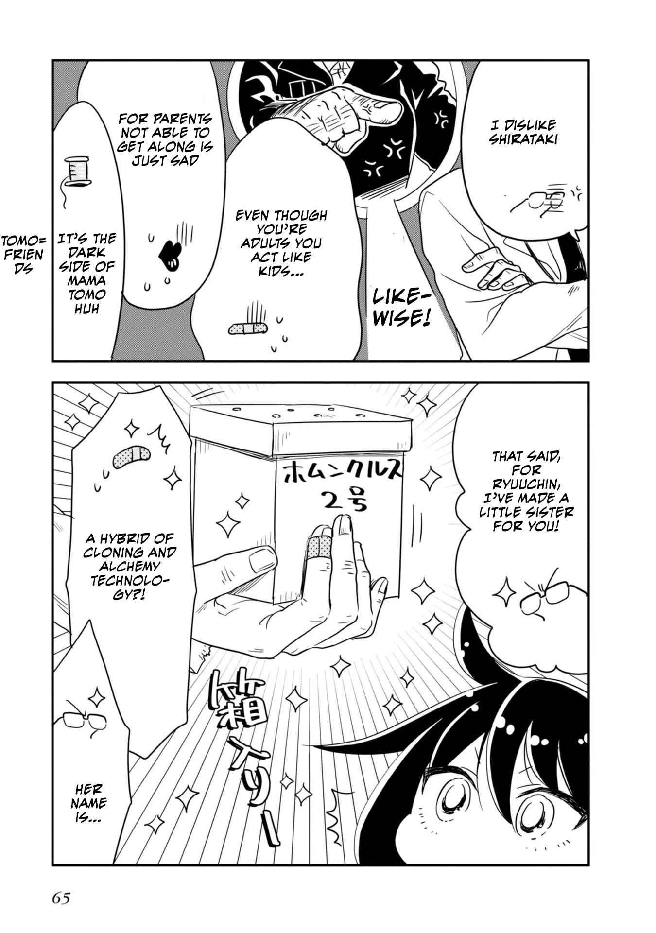 Hakase no Kimagure Homunculus Chapter 6 page 4 - Chapter 6: Homunculus №2?