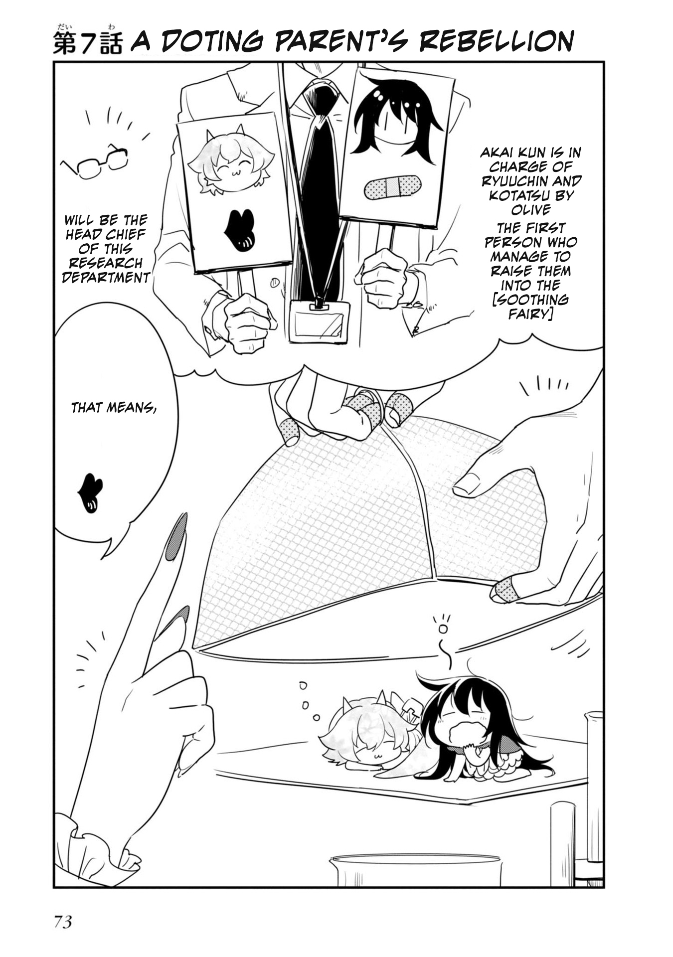 Hakase no Kimagure Homunculus Chapter 7 page 2 - Chapter 7: A Doting Parent's Rebellion