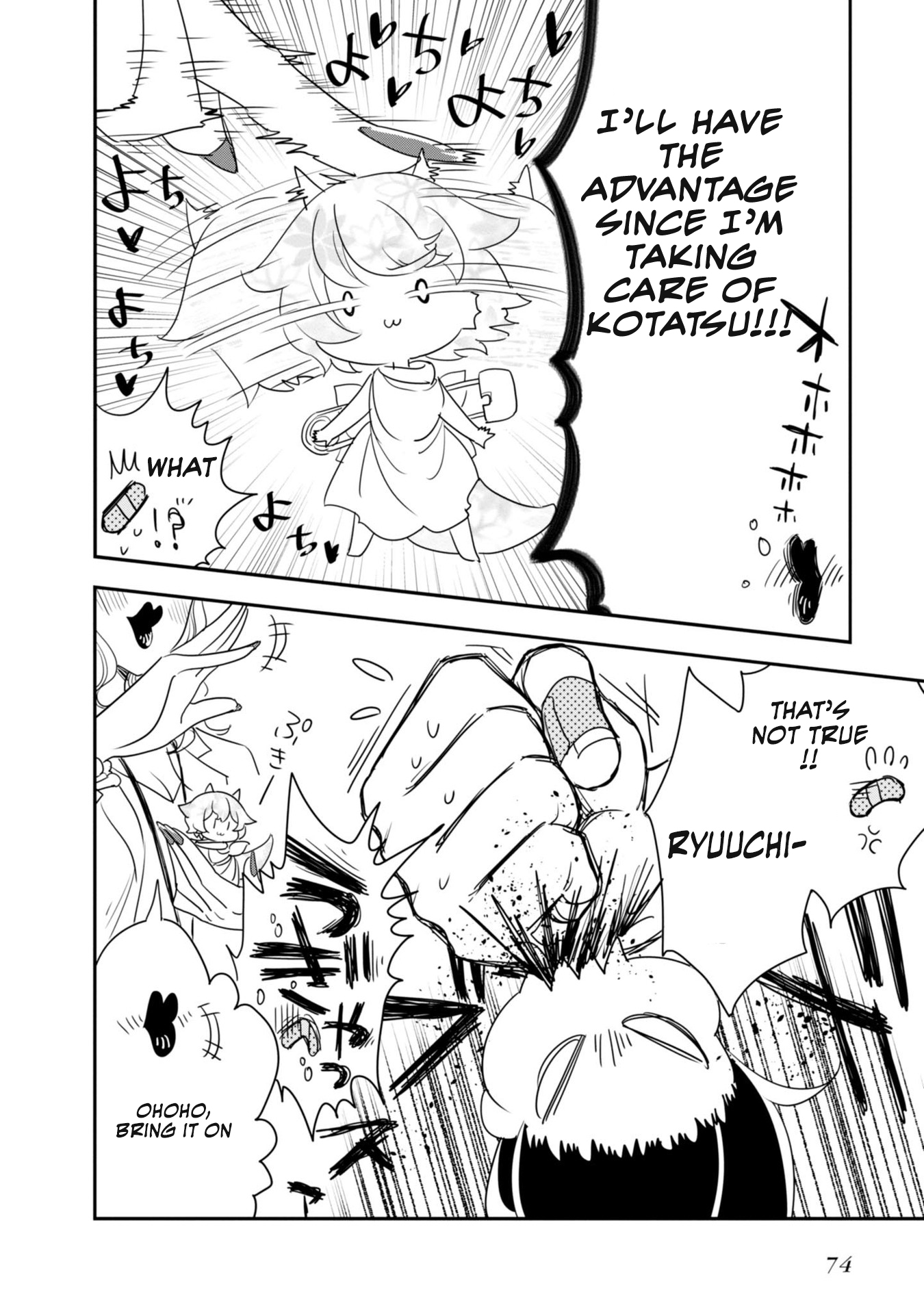Hakase no Kimagure Homunculus Chapter 7 page 3 - Chapter 7: A Doting Parent's Rebellion