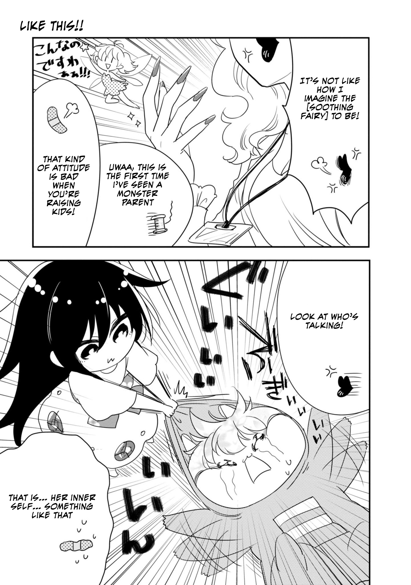 Hakase no Kimagure Homunculus Chapter 7 page 6 - Chapter 7: A Doting Parent's Rebellion
