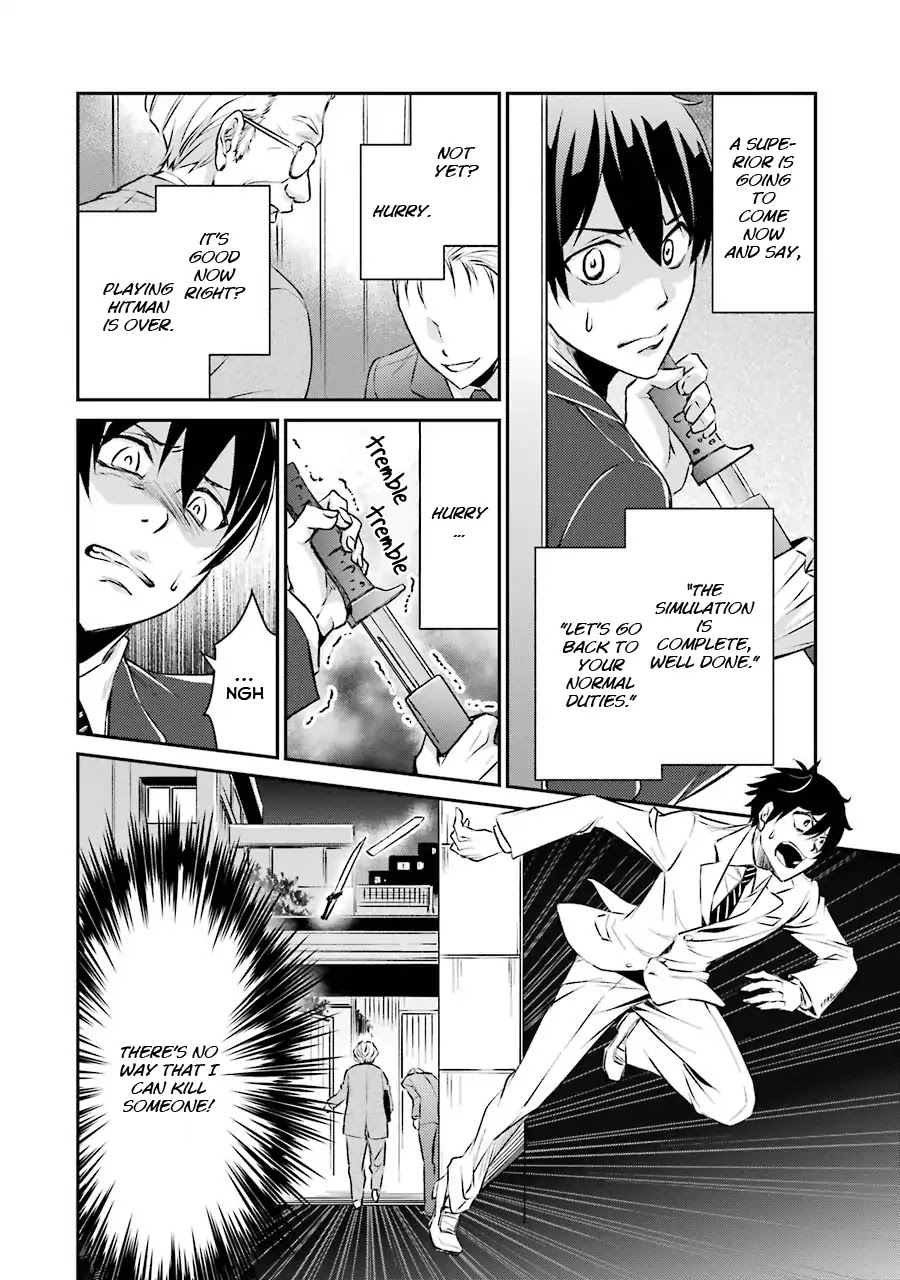 Hakata Pig Bone Ramen Chapter 1 page 23 - Chapter 1: First at-Bat