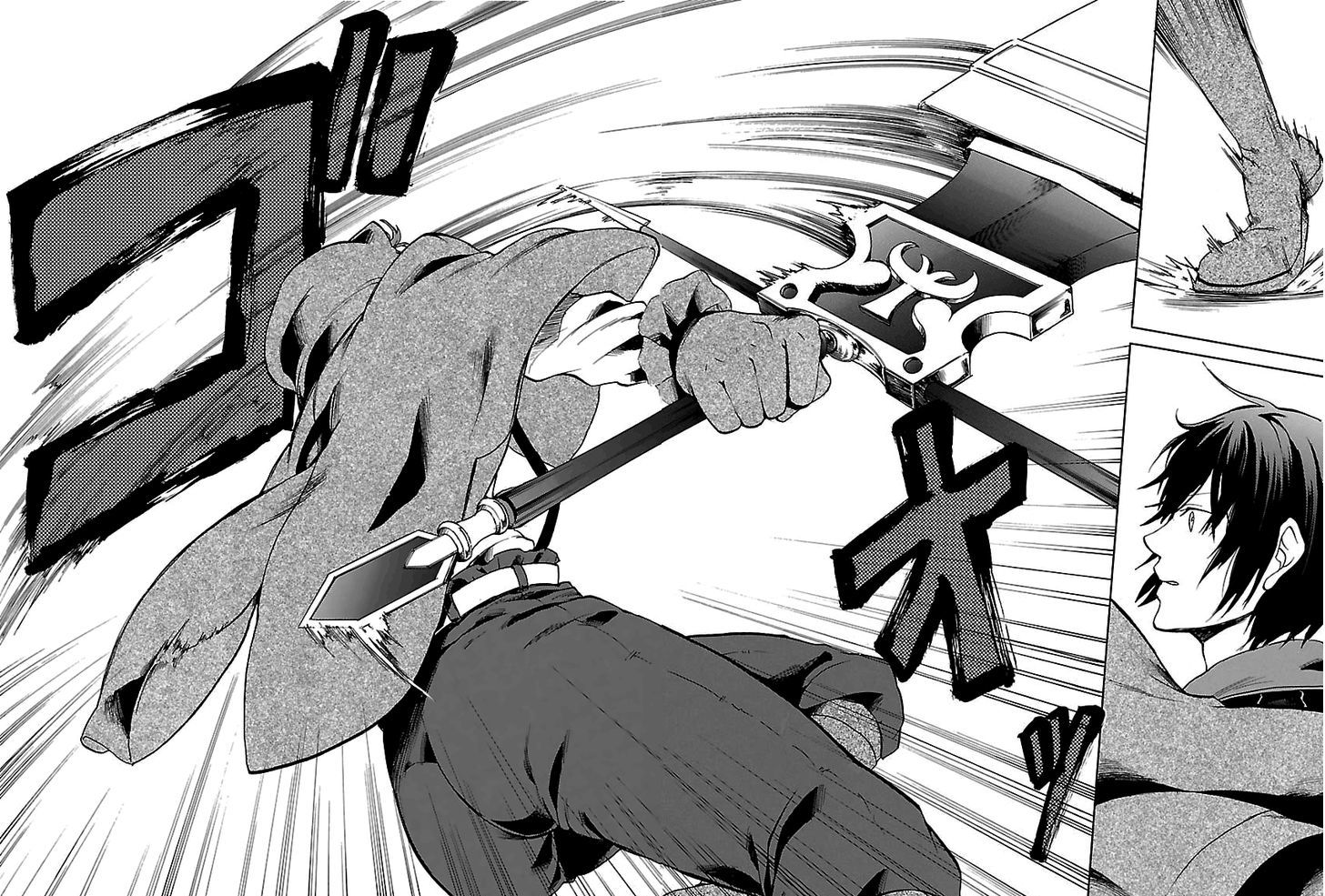 Haken no Kouki Altina (Novel) Chapter 1 page 51 - Chapter 1