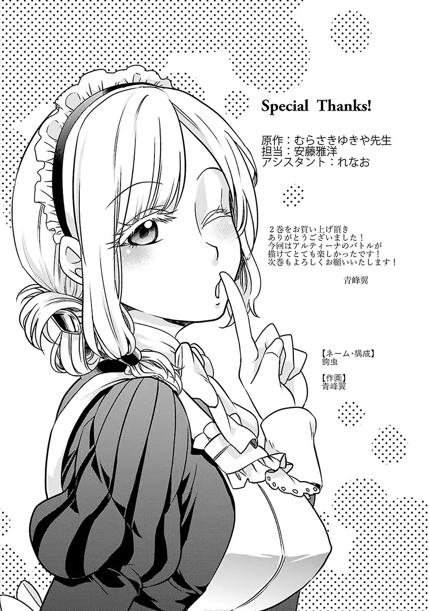 Haken no Kouki Altina Chapter 11 page 34 - Chapter 11