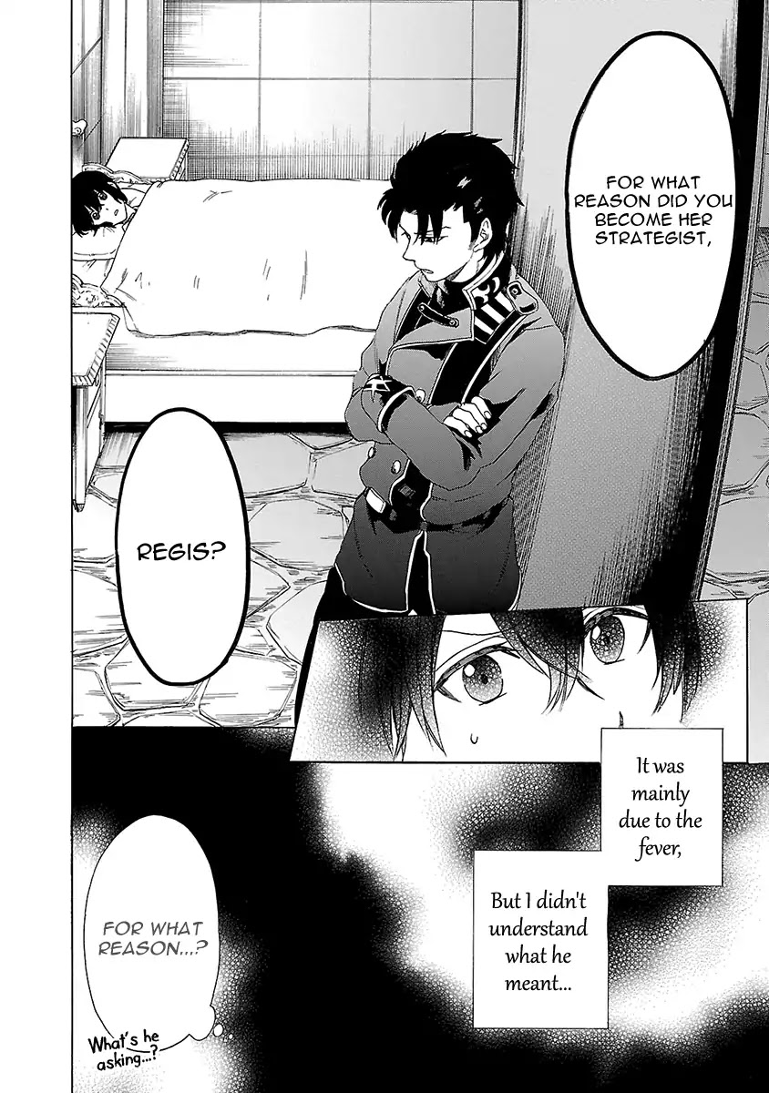 Haken no Kouki Altina Chapter 16 page 17 - Chapter 16