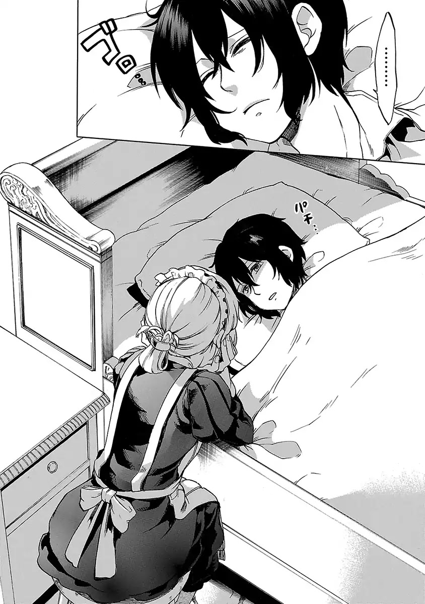 Haken no Kouki Altina Chapter 16 page 21 - Chapter 16