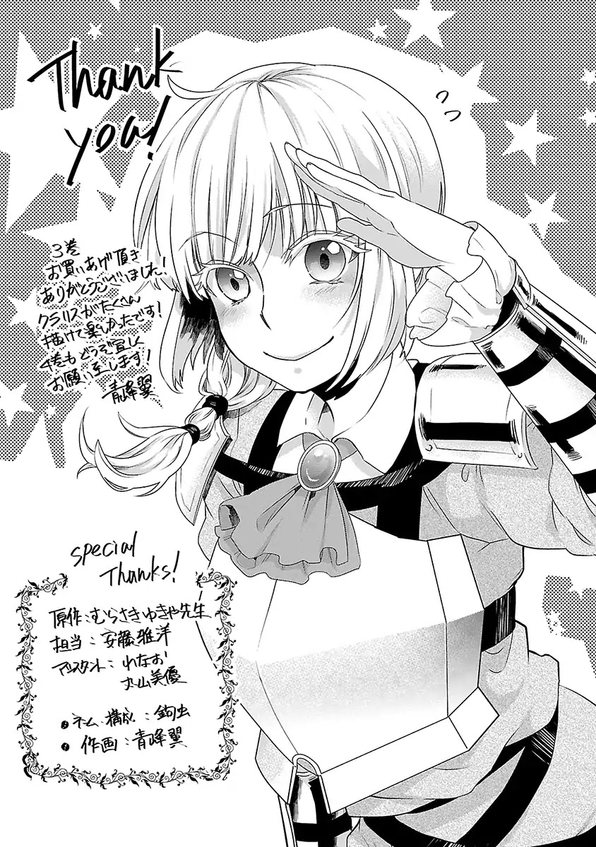Haken no Kouki Altina Chapter 17 page 26 - Chapter 17