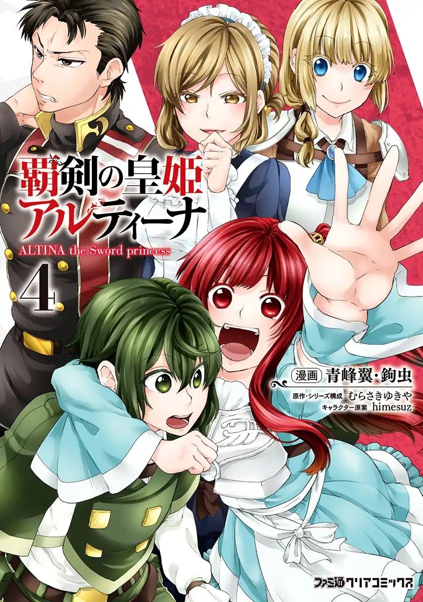 Haken no Kouki Altina Chapter 18 page 2 - Chapter 18