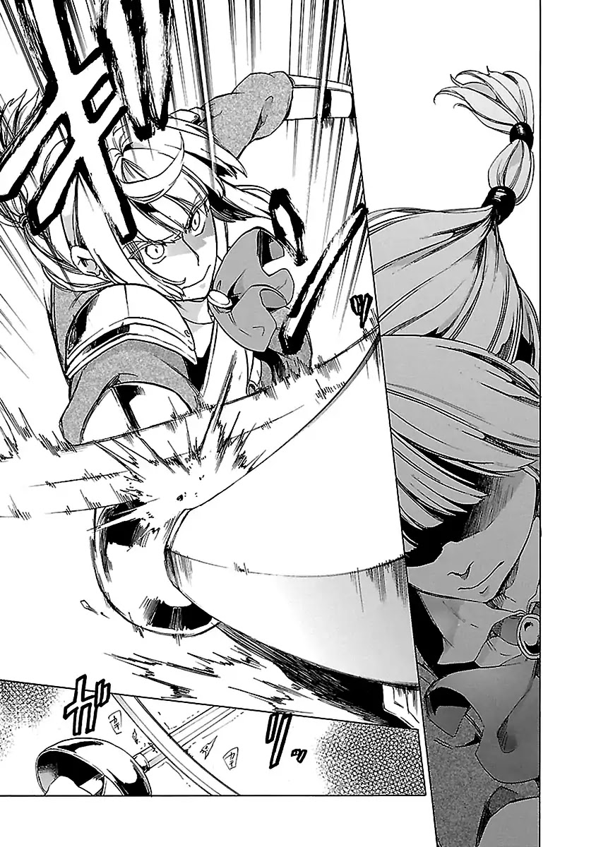 Haken no Kouki Altina Chapter 20 page 16 - Chapter 20
