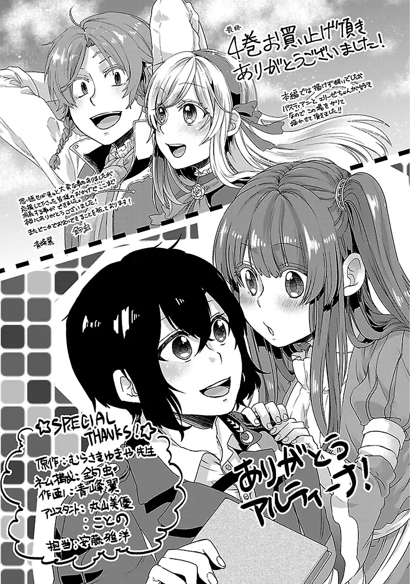 Haken no Kouki Altina Chapter 23 page 32 - Chapter 23 [END]