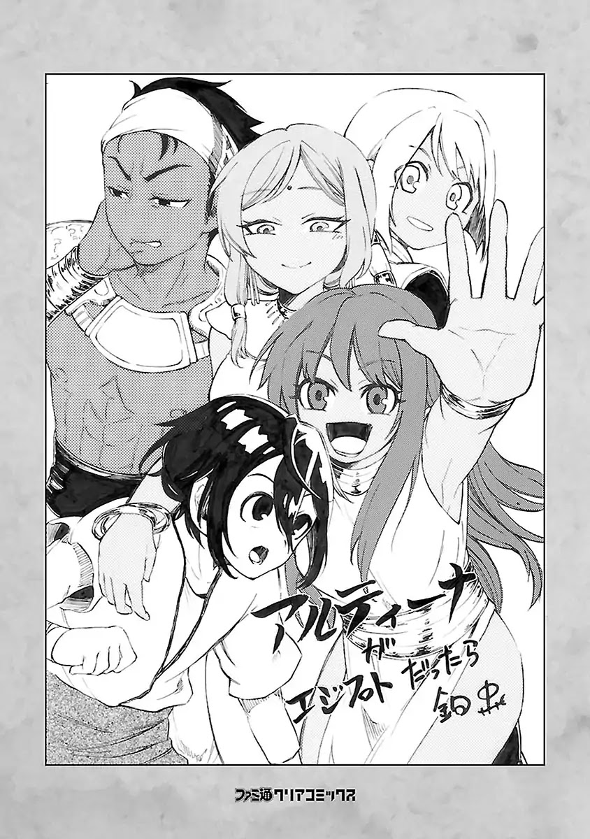Haken no Kouki Altina Chapter 23 page 33 - Chapter 23 [END]