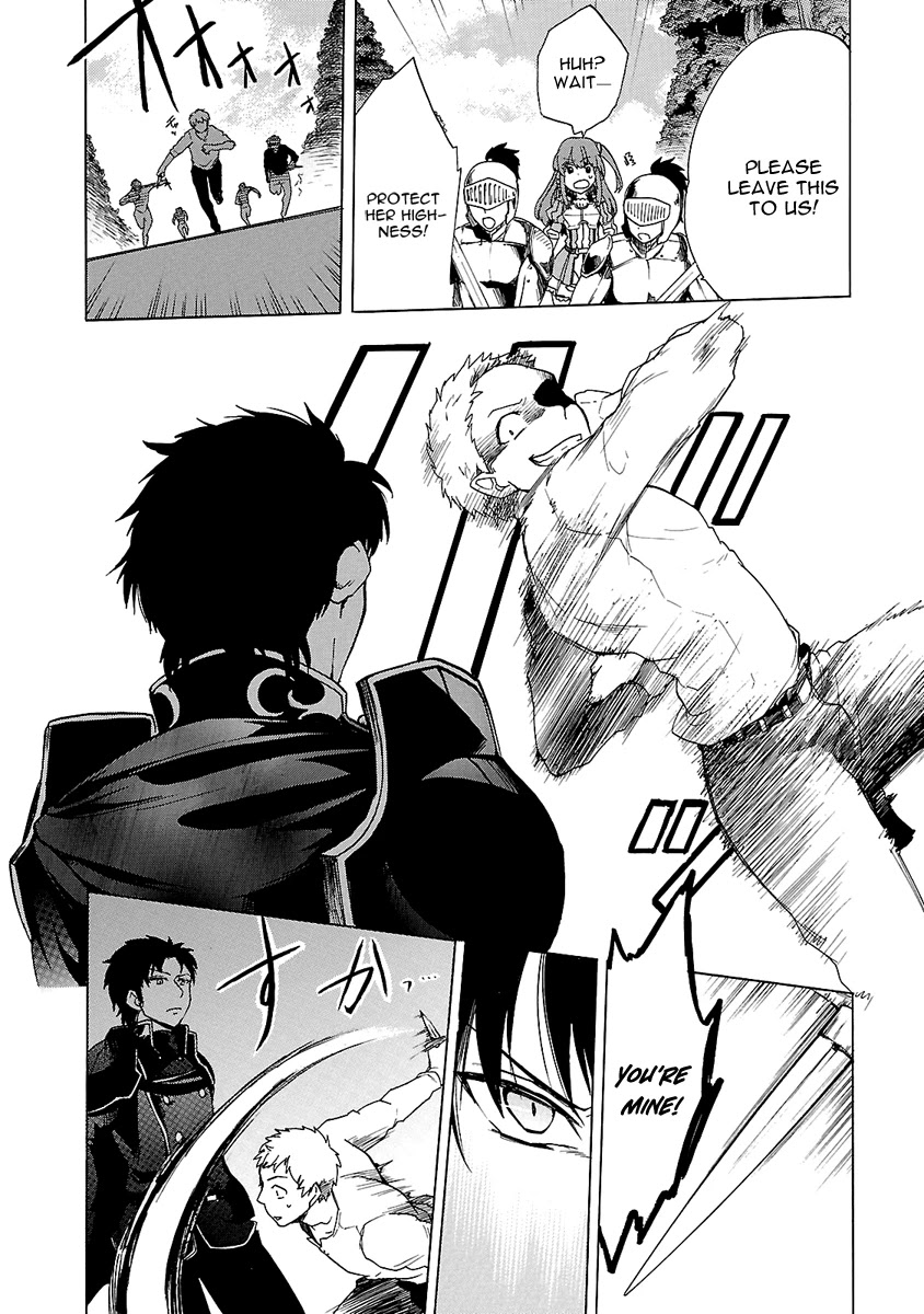 Haken no Kouki Altina Chapter 4 page 3 - Chapter 4