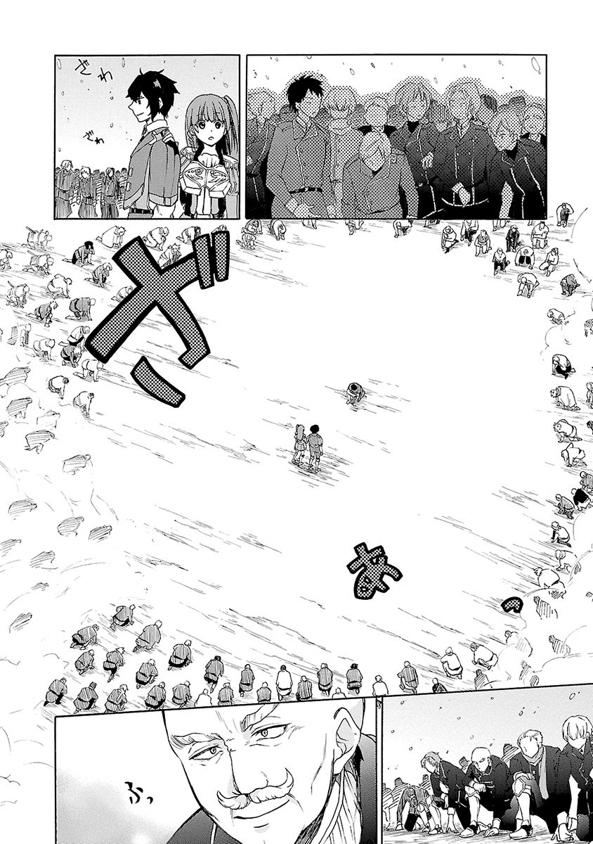 Haken no Kouki Altina Chapter 9 page 3 - Chapter 9