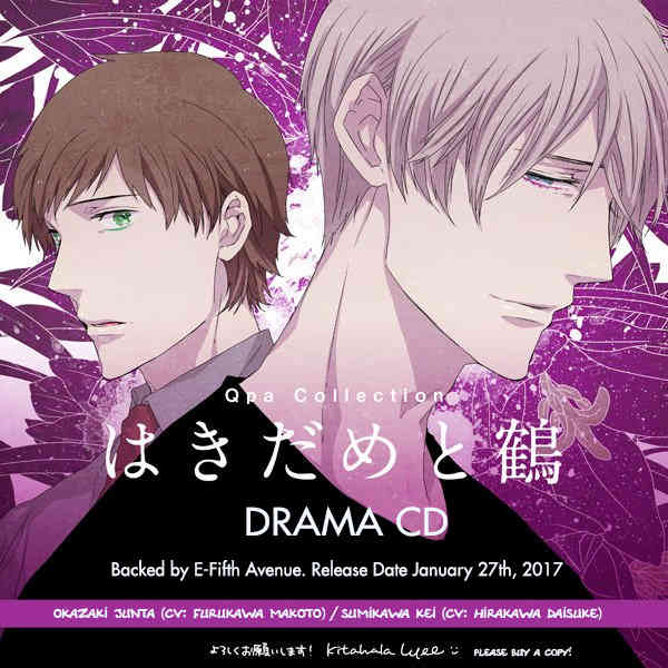 Hakidame to Tsuru Chapter 1 page 36 - Chapter 1