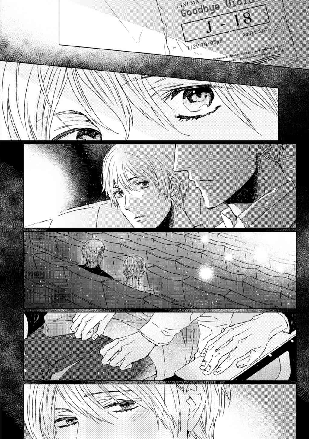Hakidame to Tsuru Chapter 2 page 21 - Chapter 2