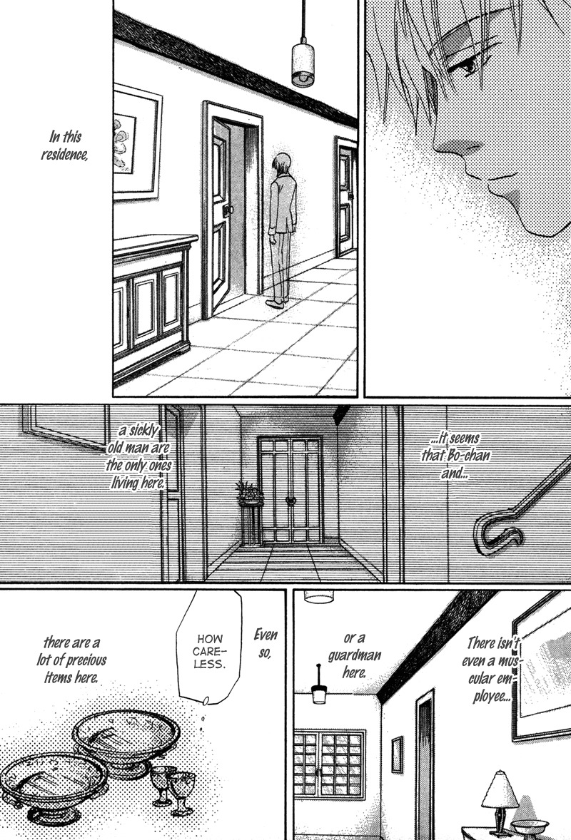 Hakka Haien no Shujin to Shitsuji Chapter 2 page 11 - Chapter 2