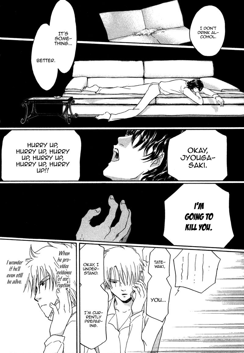 Hakka Haien no Shujin to Shitsuji Chapter 2 page 23 - Chapter 2