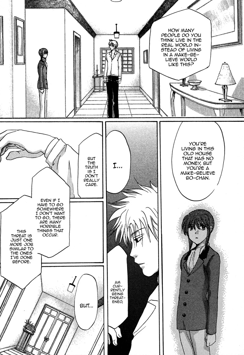 Hakka Haien no Shujin to Shitsuji Chapter 2 page 27 - Chapter 2