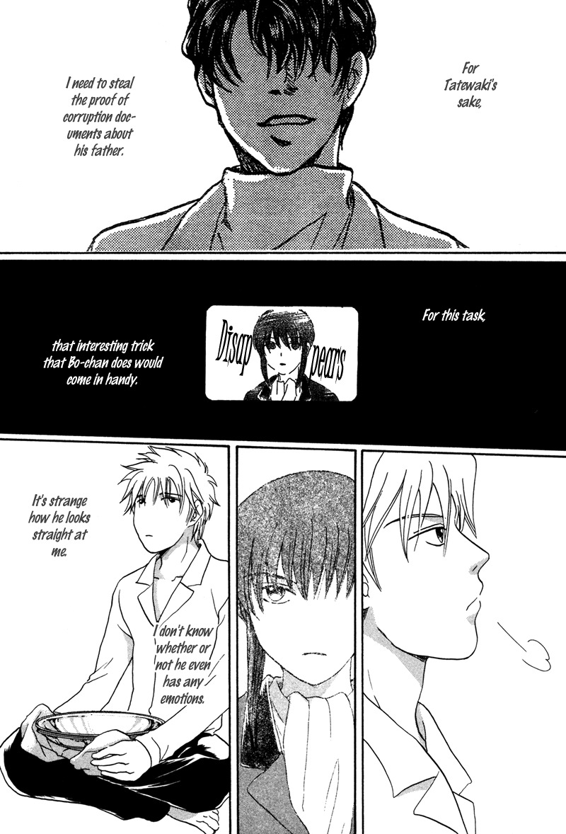 Hakka Haien no Shujin to Shitsuji Chapter 2 page 9 - Chapter 2