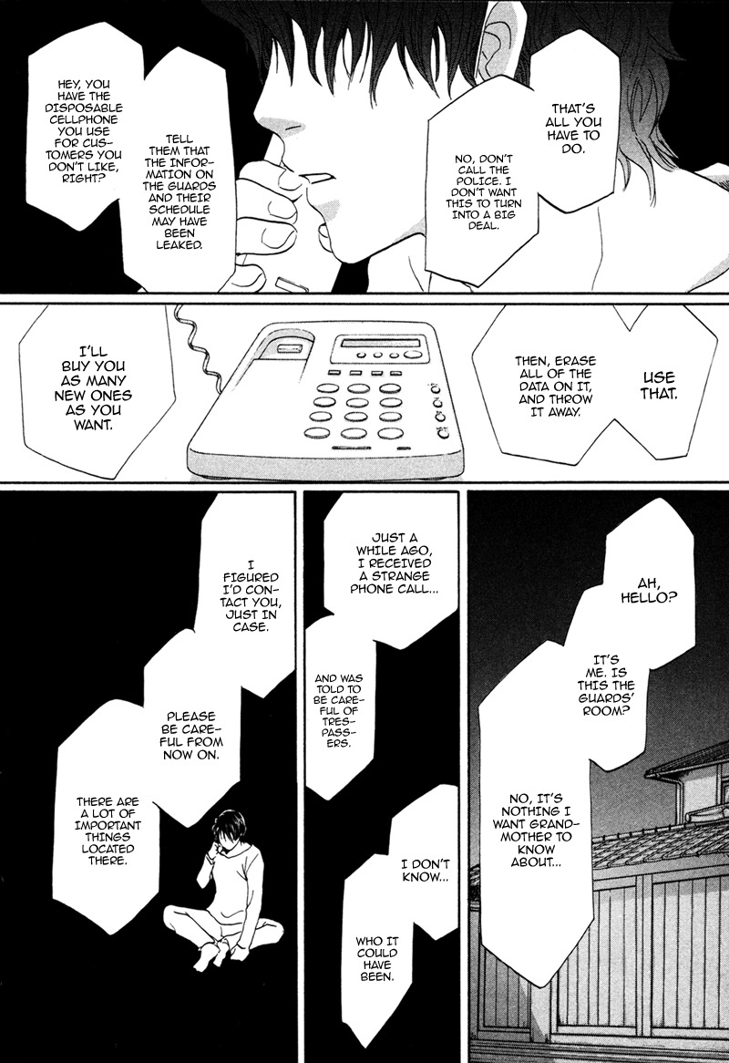 Hakka Haien no Shujin to Shitsuji Chapter 3 page 13 - Chapter 3