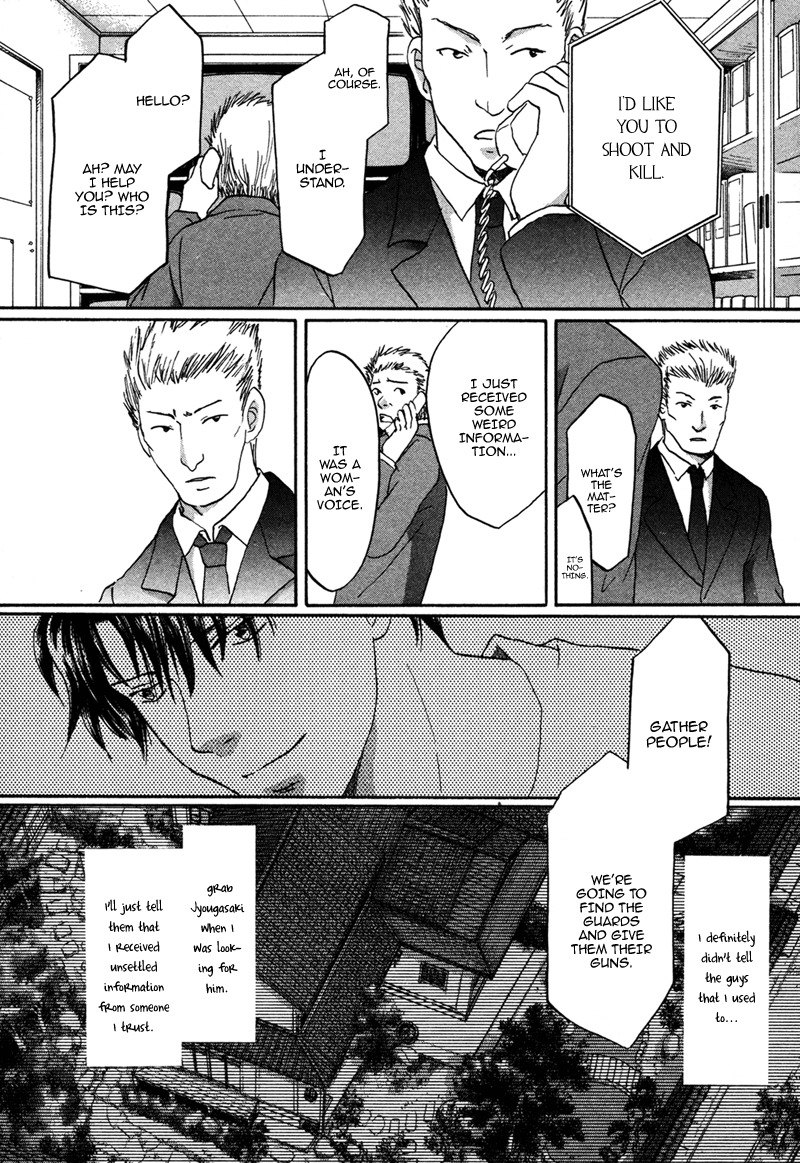 Hakka Haien no Shujin to Shitsuji Chapter 3 page 14 - Chapter 3